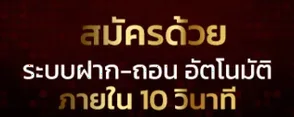 สล็อตเว็บตรง 2026 รวมเกม SA Casino ทุกค่าย